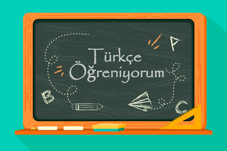 دورات تعلم اللغة التركية